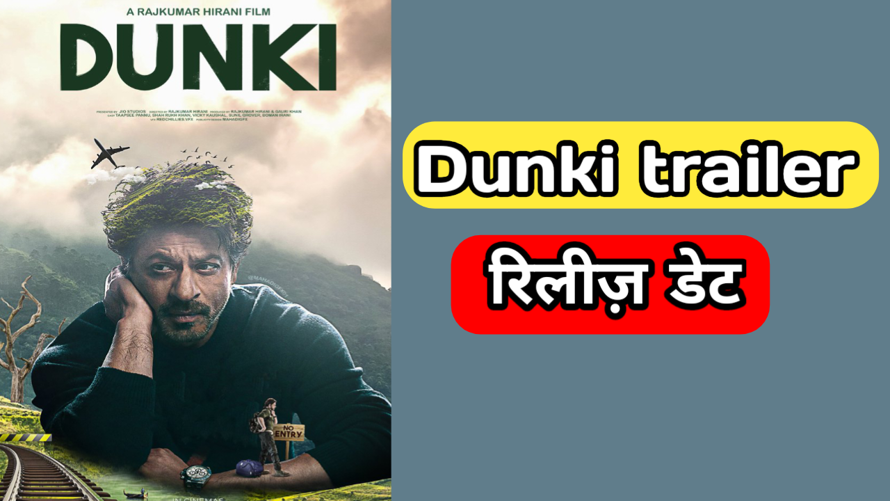 फिल्म डंकी का ट्रेलर हिंदी में : Dunki trailer release date